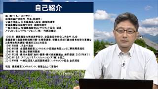 農業経営の法人化について