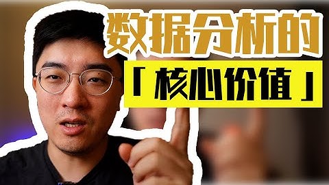 画柱状图凭啥拿百万年薪？｜DS的产品理解和PM有什么不一样？｜课代表聊数据第10期