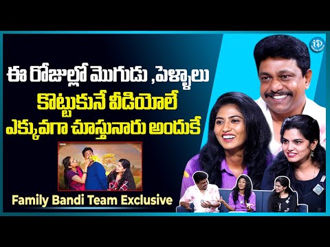 Family Bandi Team Exclisive | Hara Srinivas | Anchor Vyshnavi | Chill Stories | iDream Media - IDREAMMEDIA
