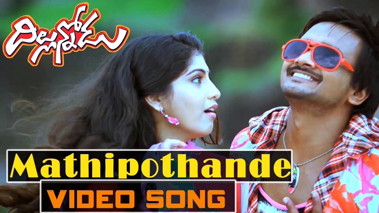 Guarda Mathipothande Full Video Song || Dillunodu Movie || Sairam Shankar, Jasmine, Priya Darshini su YouTube Guarda Mathipothande Full Video Song || Dillunodu Movie || Sairam Shankar, Jasmine, Priya Darshini su YouTube