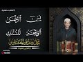 سورة يس والرحمن والواقعة والملك   شغلها بنية جلب الرزق وقضاء الدين وتفريج الهم وتيسير الامور