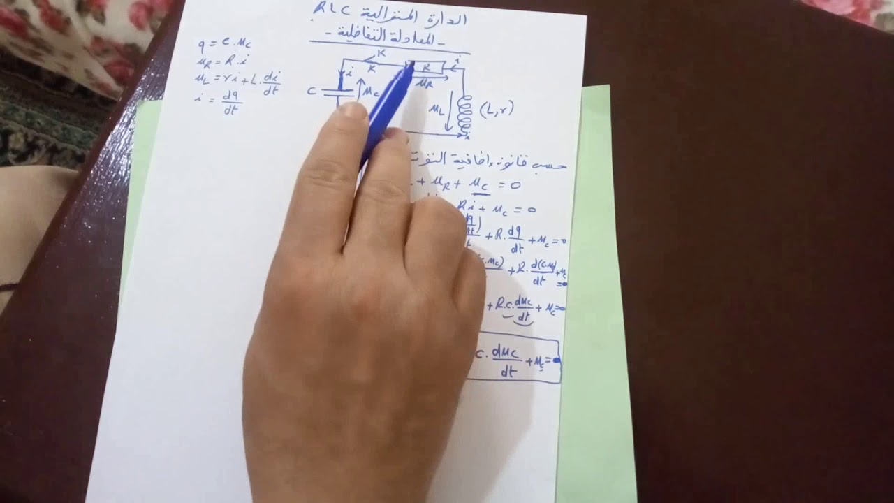 2 bac - Circuit RLC : Equation différentielle  -  تحديد المعادلة التفاضلية