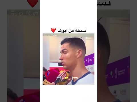 بنت كرستيانو رونالدو نسخة من ابوها 7  كأس العالم كرستيانو