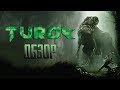 Затерянный мир | Обзор игры Turok (Greed71 Review)