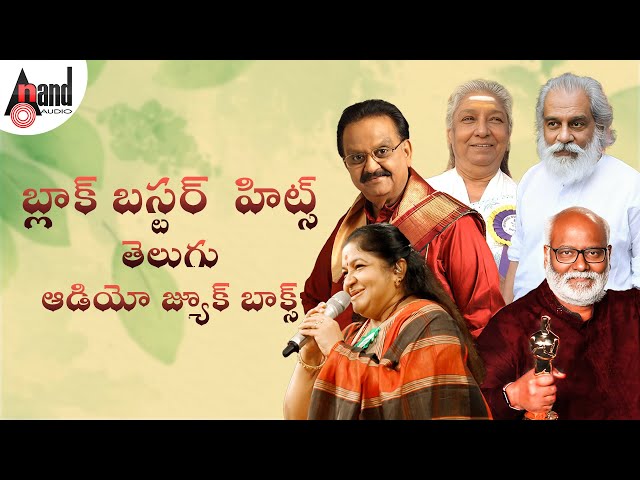 Blockbuster Hits | Audio Jukebox | Selected Telugu Films| Various Artists class=