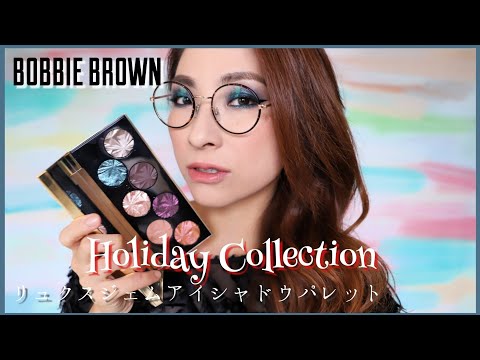 Glitter that makes you happy✨] Blue Glam Makeup with BOBBI