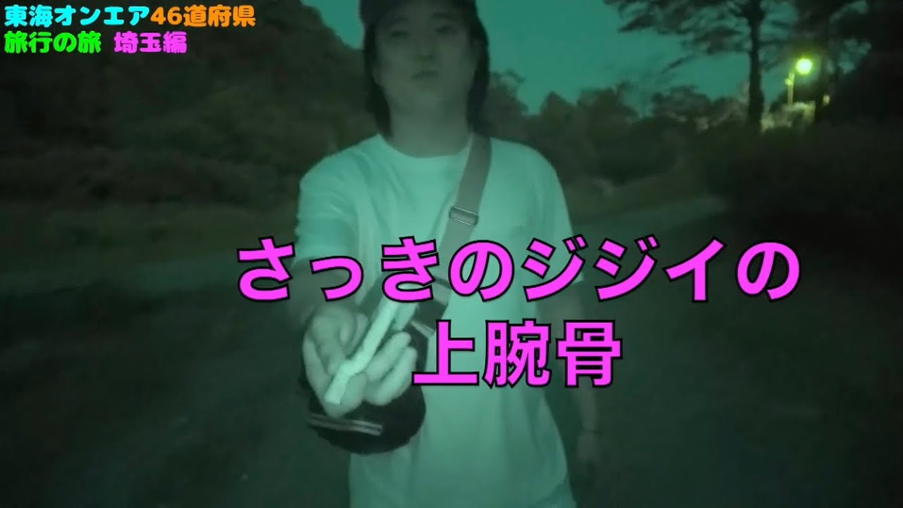 臓物 ゆめまるサイコパス言動集 東海オンエア Youtube