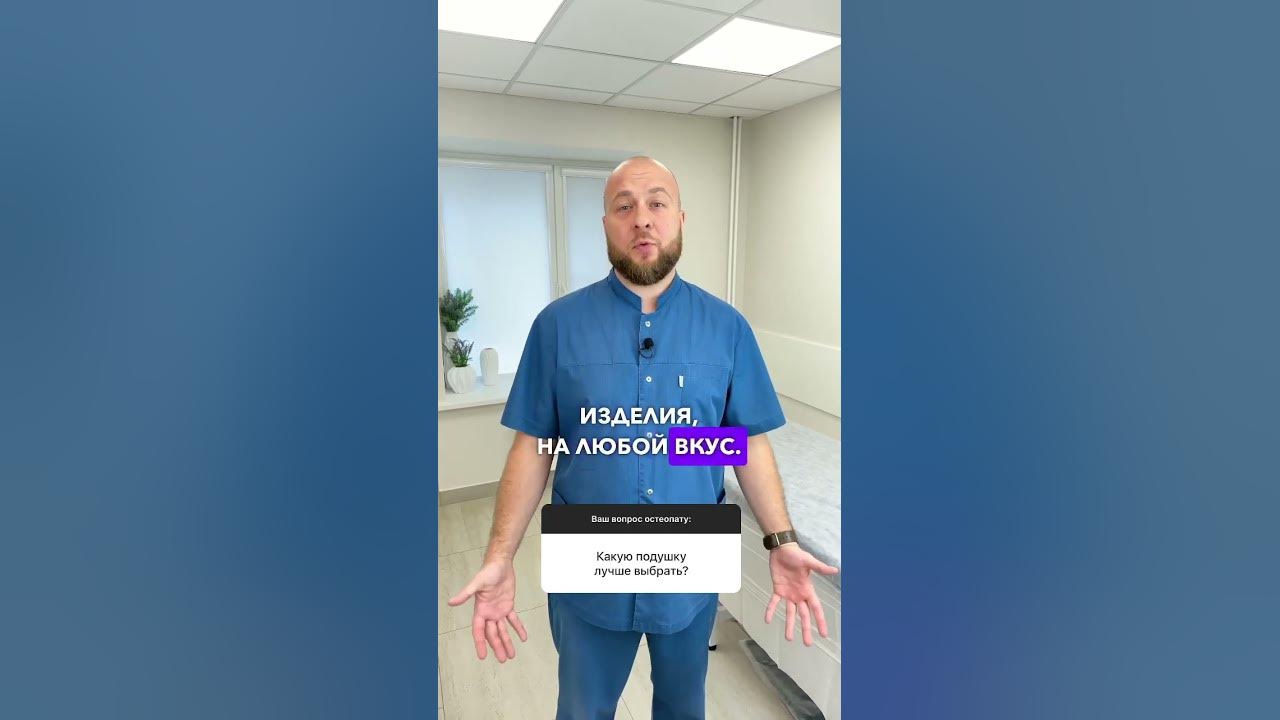 Какую подушку лучше выбрать? - YouTube