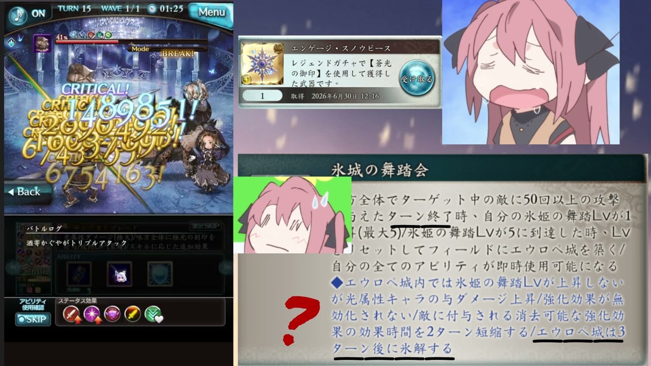 ドレスエウロペお試し 1ターン10億ダメージ  【グラブル】