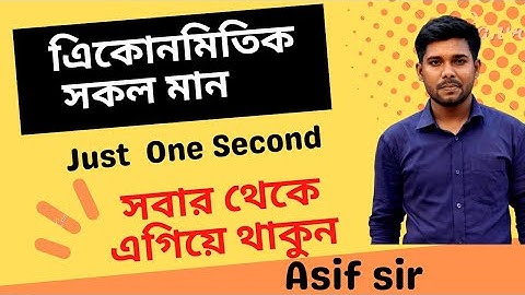 #BonaLi_Education  ত্রিকোণমিতিক অনুপাতগুলোর মান নির্ণয়ের সহজ নিয়ম।। Rules Trigonometric Ratios