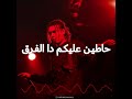 مروان بابلو ديناميت كلمات Marwan Pablo Denamet Lyrics مروان بابلو ديناميت كلمات Marwan Pablo Denamet Lyrics