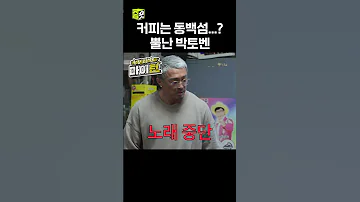 박토벤 코피가 아니야 한탕프로젝트마이턴 Myturn SBSenter 