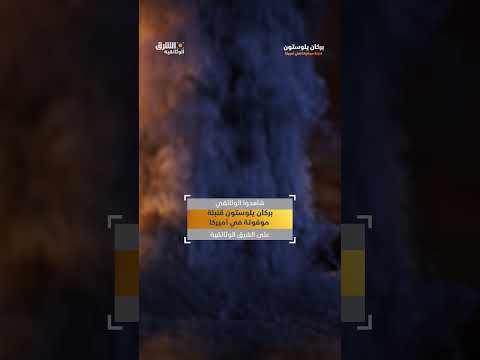 كيف يمكن لبركان يلوستون أن ينهي الحياة على وجه الأرض؟ وثائقيات، shorts