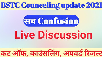 Bstc second list kab aayegi/ Bstc new update / bstc Counceling 2021/ bstc second list 2021