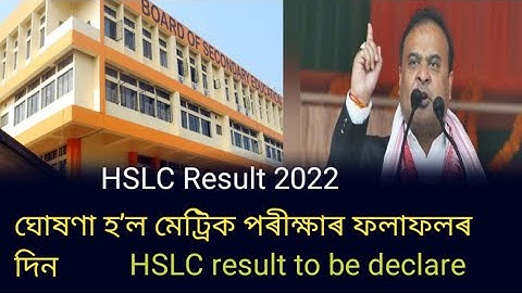 HSLC result to be declare on7th June 2022/HSLC Result examination will be announced on 7th June 2022