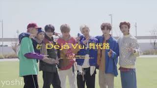 NCT Dream - Déjà Vu Ringtone