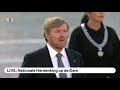 Koning Willem-Alexander zingt het Wilhelmus