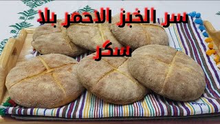 خبز للمناسبات بلا محسن بلا دقيق ابيض ?