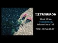 レトロリロン  Music Video「TOMODACHI」Release Live&Talk