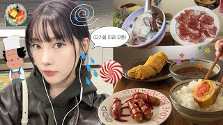 vlog. 미용실에서 역대급 구린 머리하고 우메다 누빈 사연.｡o０입터진 날들 기록🥯🧈🥥🍋‍🟩