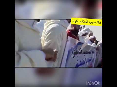 الامام المحكوم عليه من طرف وزارة الأوقاف المغربية