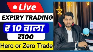 21 December Live Trading | Live Intraday Trading Today | Bank Nifty option trading live