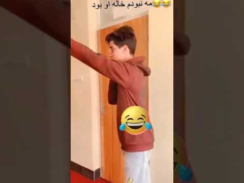 چه میگی خاله مه نبودم