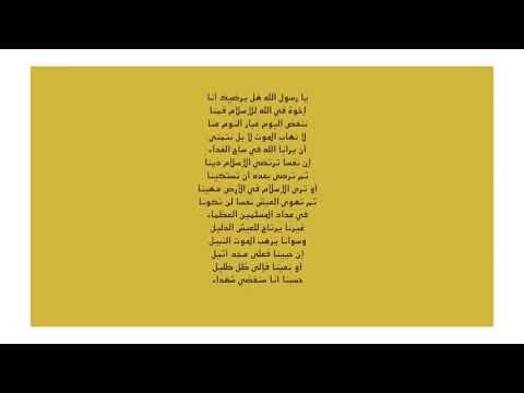 يا رسول الله أبو الجود Ya Rasola Allah