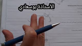 الاجابة على,اسئلة الفصل الأول. الجزء 2