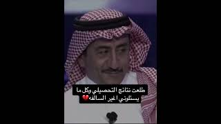 ردت فعلي لما يسألوني عن درجات #التحصيلي