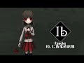 【IB 重製版Remake】ED.3:角落的記憶(片隅の記憶)