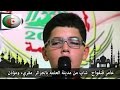 طفل جزائري  من العلمة صاحب أجمل صوت مؤذن