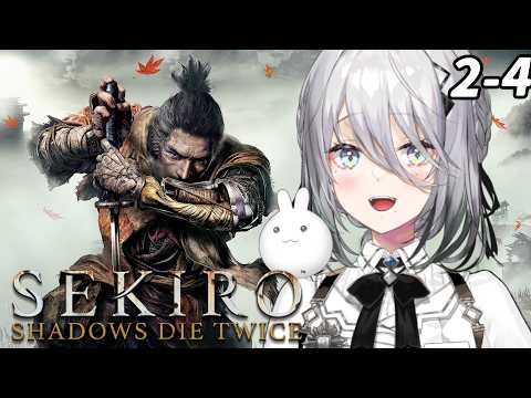 LIVE: 【 SEKIRO/隻狼 】2-4 二周目ゆるっと御子探し＆源の宮へ行く【 ソフィア・ヴァレンタイン / にじさんじ 】