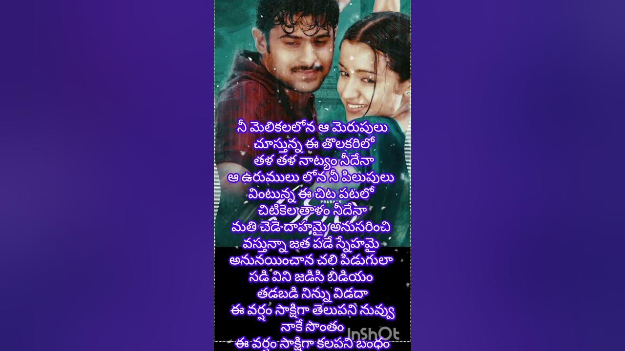 Varsham # movie #melaga karagani #song #SP.charan,Sumangali #shortvideo