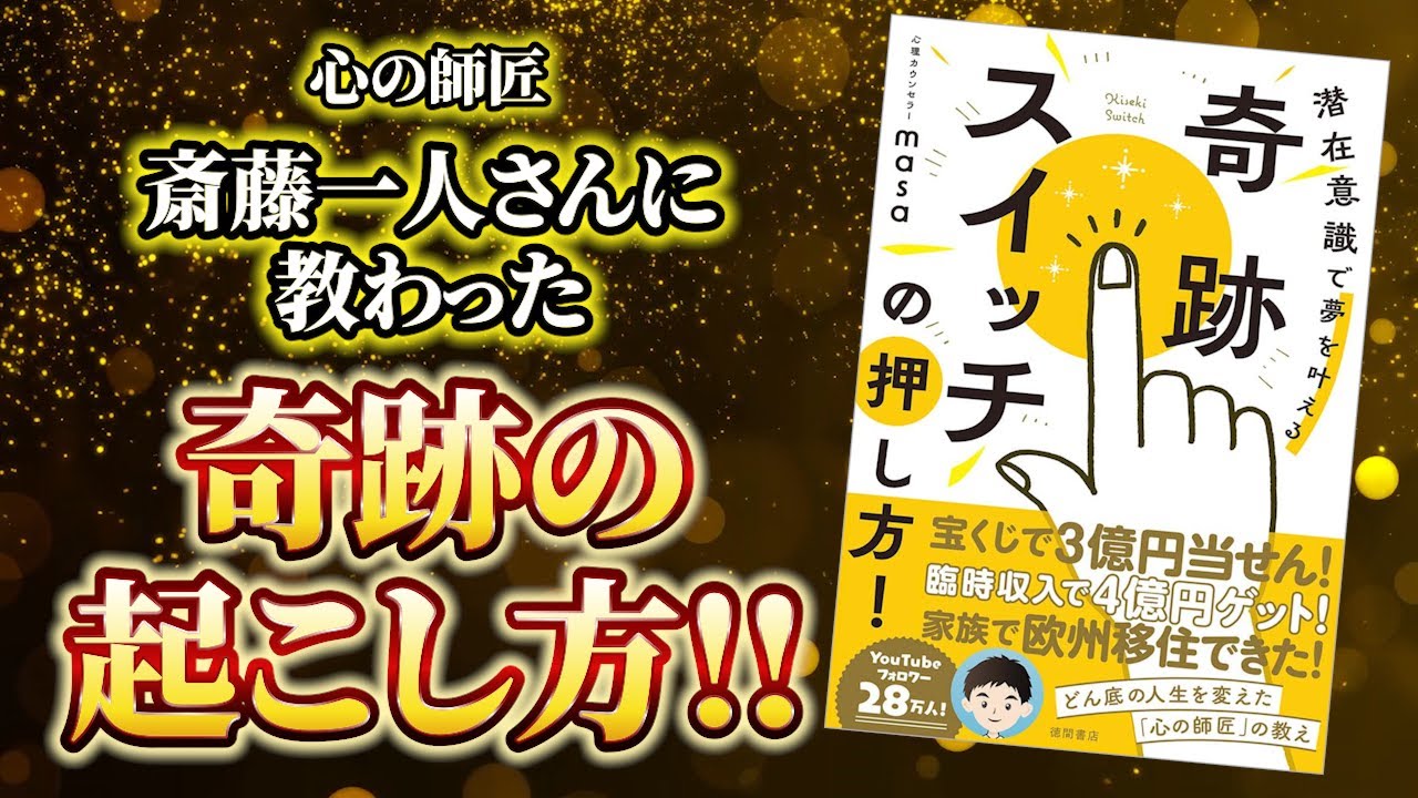 Saito Hitori] I want to convey the message that happiness is a