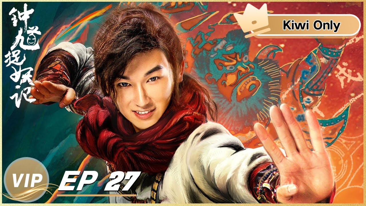 Kiwi Only | FULL】Demon Catcher Zhong Kui EP27 | 钟馗捉妖记| iQIYI