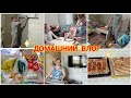 СВЕРШИЛОСЬ/МУЖ НАЧАЛ РЕМОНТ/ЗАКУПКА ПРОДУКТОВ/НОВЫЙ ПЫЛЕСОС/ГОТОВИМ СОСИСКИ В ТЕСТЕ/ДОМАШНИЙ ВЛОГ