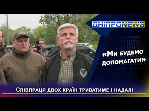 Президент Чехії у Дніпрі: Петер Павел і Борис Філатов зміцнюють дипломатичні відносини між державами