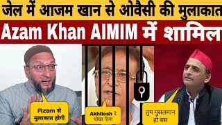 Azam Khan से Asaduddin Owaisi की जल्द मुलाकात, Akhilesh और Congress की नींद उड़ी