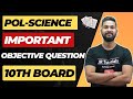 10th Pol-science Important Objective Questions | Fill Ups & Concept Charts(4M) | Maharashtra board |