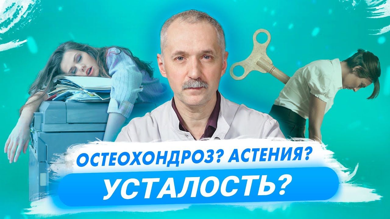 Синдром хронической усталости - модный диагноз или серьёзная проблема ...