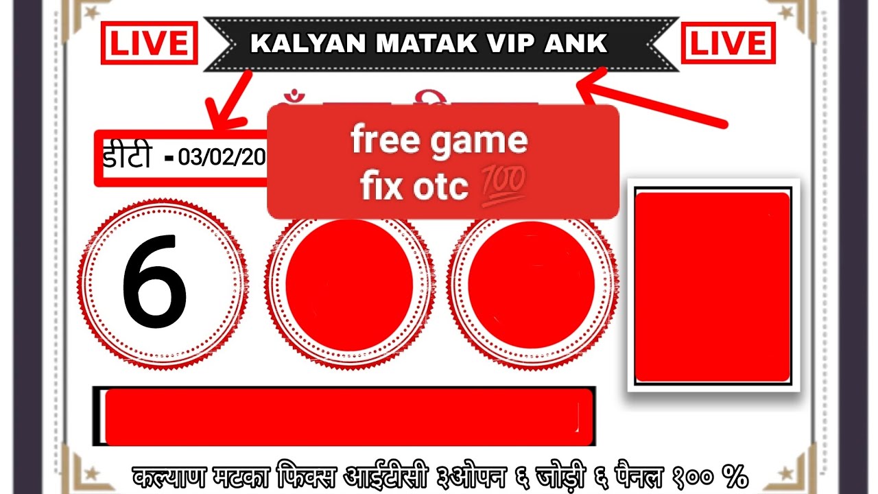 KALYAN DT03/02/2025 FIX OTC VIP ANK CHART KALYAN MATTKA VIP ANK CHART
