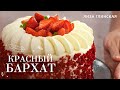 БЕЗУМНО ВКУСНО😍 ПОТРЯСАЮЩИЙ, самый лучший РЕЦЕПТ ТОРТА😋 ЛЕГКО и просто с ЛИЗОЙ ГЛИНСКОЙ😉