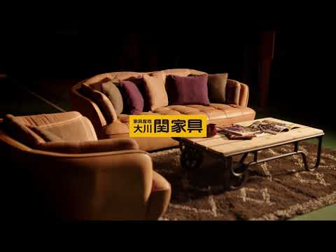 【関家具×ドゲンジャーズ】15秒CM「Furniture Blues ソファ篇」ヤバイ仮面ver.