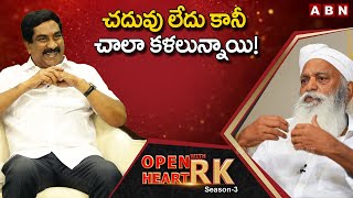 Tadipatri Ex MLA J.C.Prabhakar Reddy Shares His Early Life Struggles || || Open Heart With RK