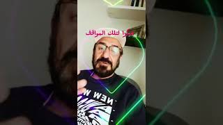 شكرا لتلك المواقف