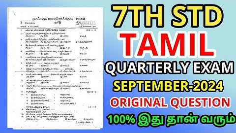 7TH STD MATHS QUARTERLY EXAM SEPTEMBER-2024  FIRST TERM TESTORIGINAL QUESTION PAPER LEAKED 7TH MATHS
