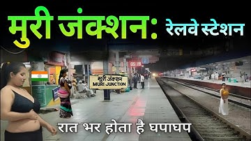 झारखंड का प्रमुख रेलवे स्टेशन – मुरी जंक्शन | Muri Junction Railway Station Full Tour