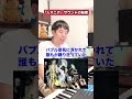 人マニア サウンドの秘密 重音テト 原口沙輔 人マニア サウンドの秘密 重音テト 原口沙輔