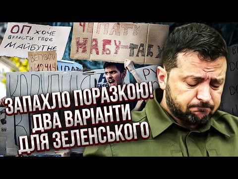 ГАЙДАЙ: УСЕ! БАНКОВА ПРИЙШЛА ДО ПОРАЗКИ! Зеленський перейшов межу. Владу можуть ВИГНАТИ З КРІСЕЛ